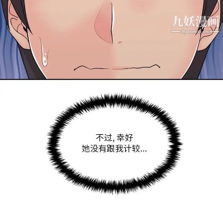 越界的20岁第11话