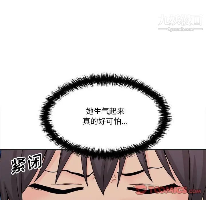 越界的20岁第11话