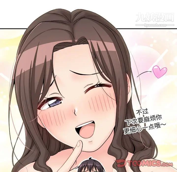 越界的20岁第11话