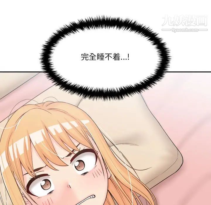 越界的20岁第11话