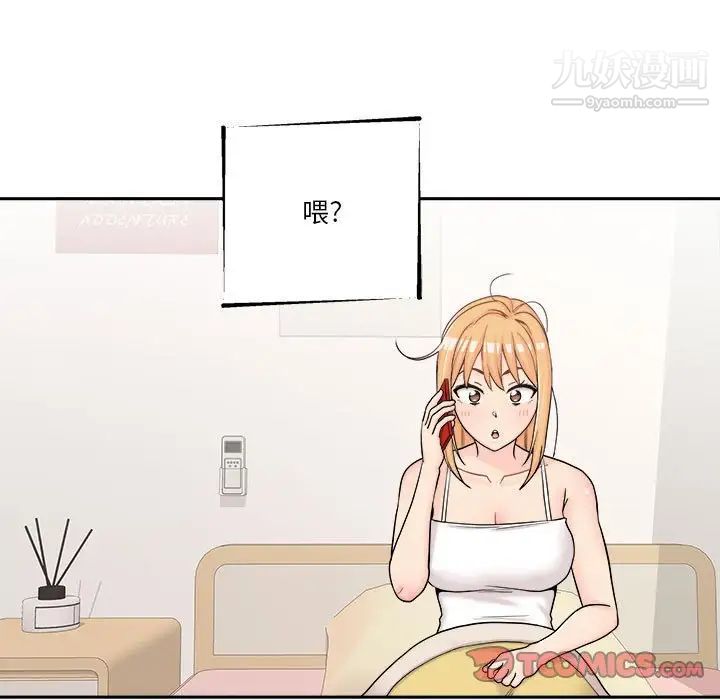 越界的20岁第11话