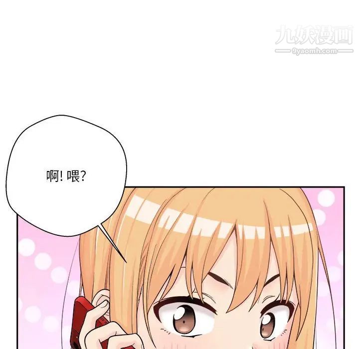 越界的20岁第11话