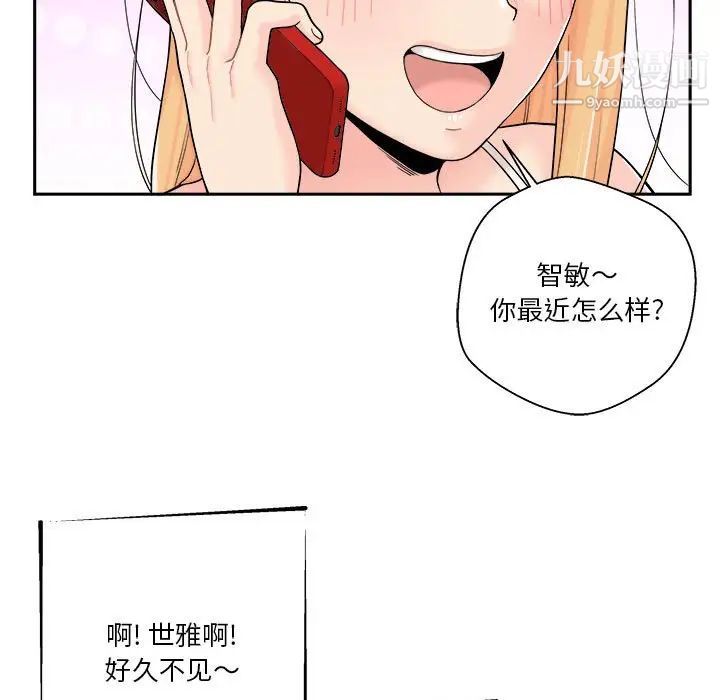 越界的20岁第11话