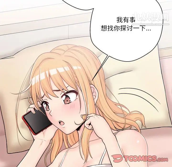 越界的20岁第11话