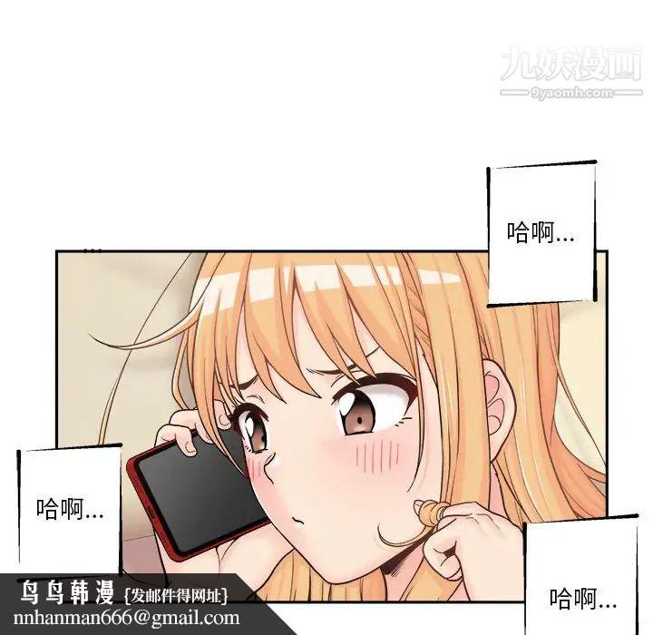 越界的20岁第11话