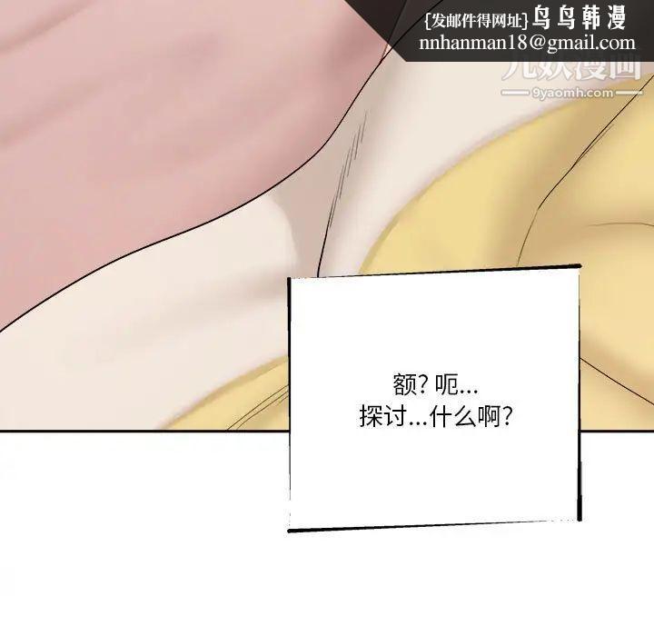 越界的20岁第11话