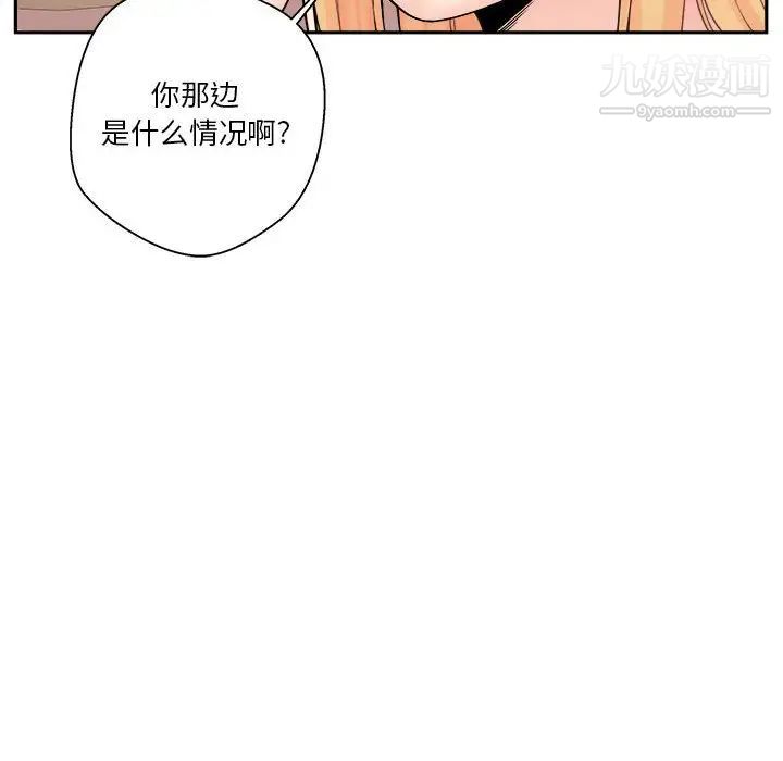 越界的20岁第11话