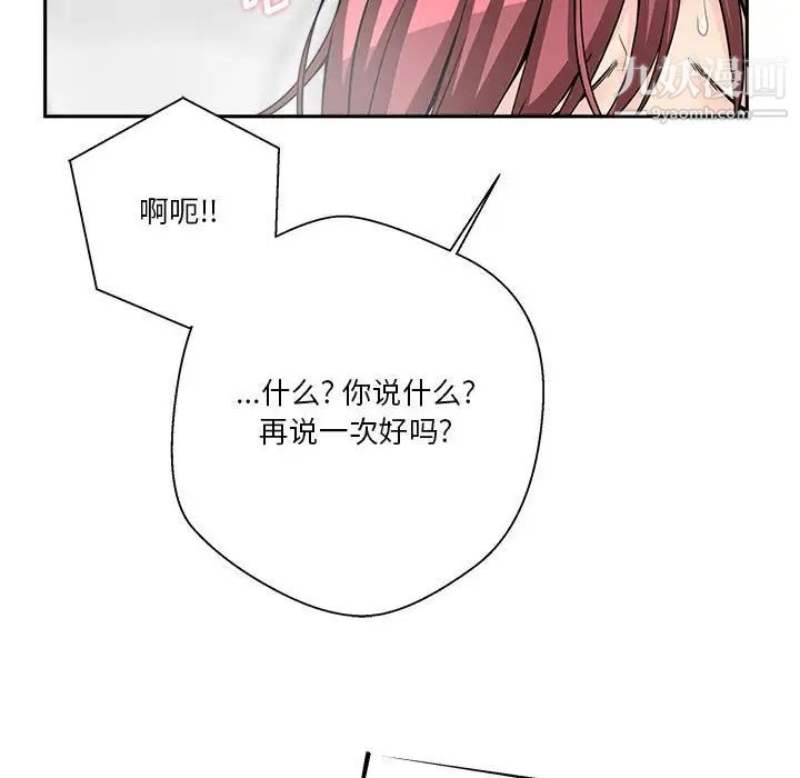 越界的20岁第11话