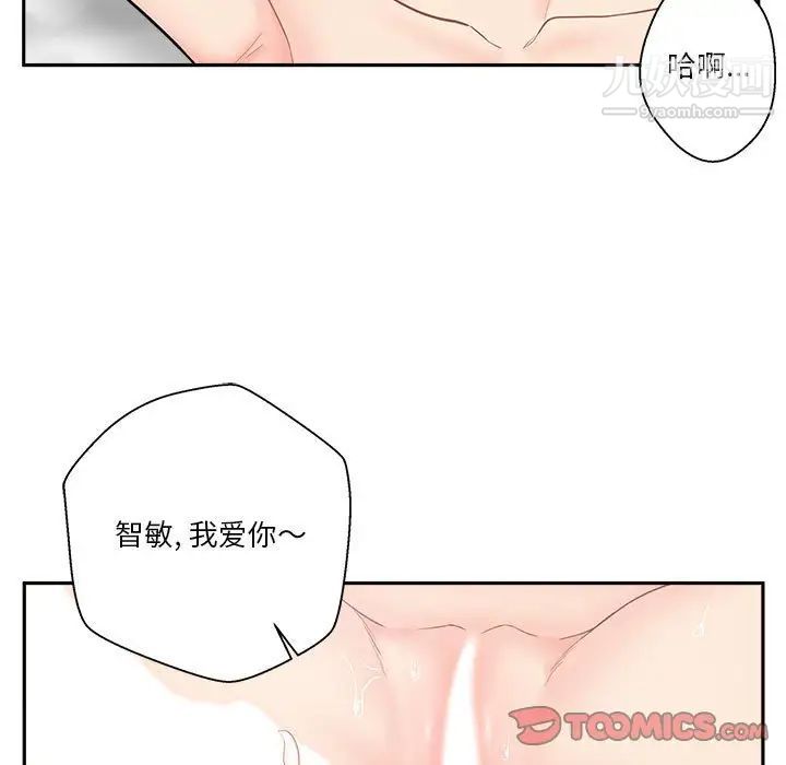 越界的20岁第11话