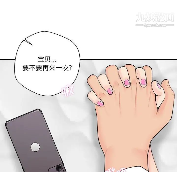 越界的20岁第11话