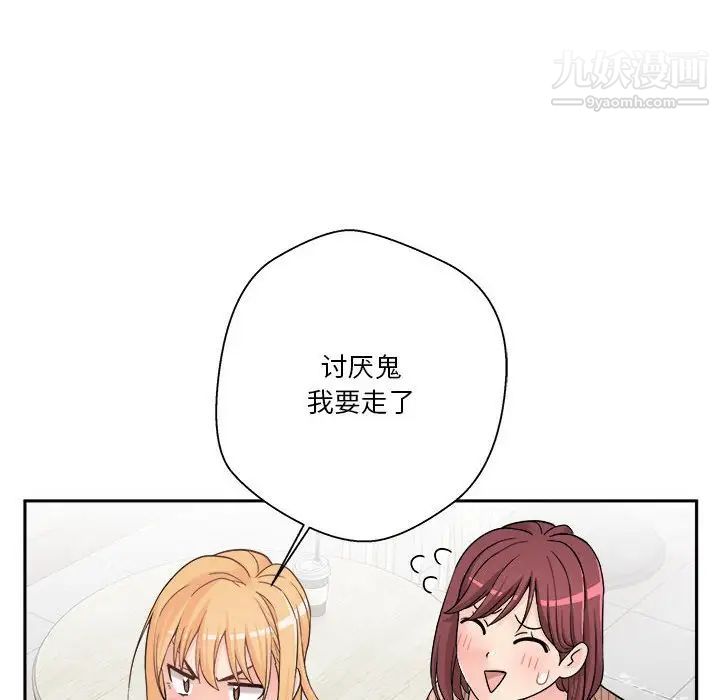 越界的20岁第12话