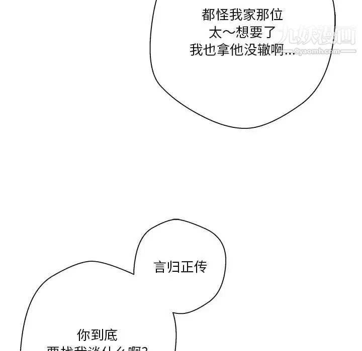 越界的20岁第12话