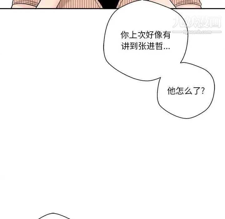 越界的20岁第12话