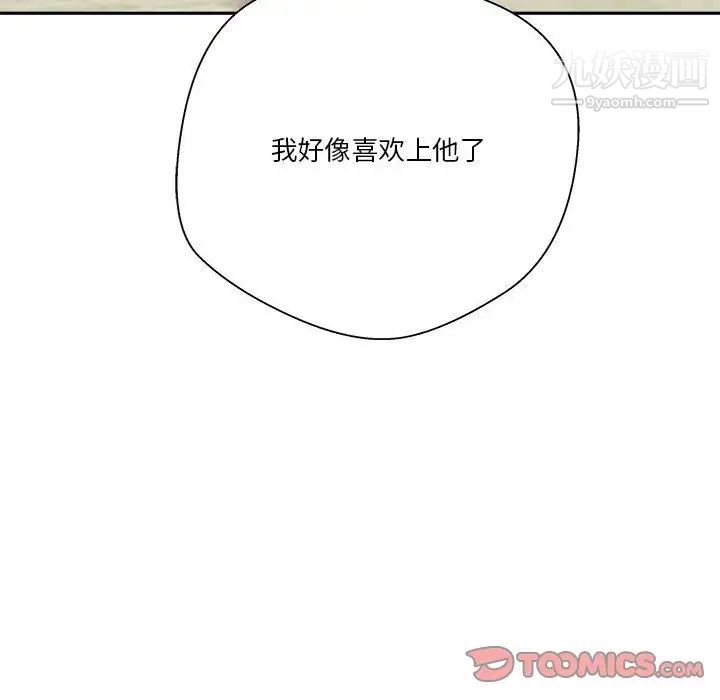 越界的20岁第12话