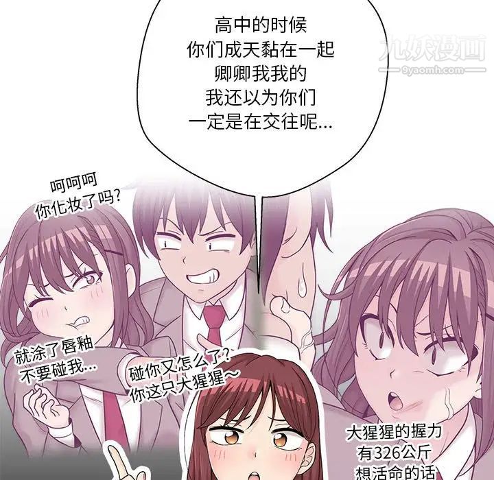 越界的20岁第12话