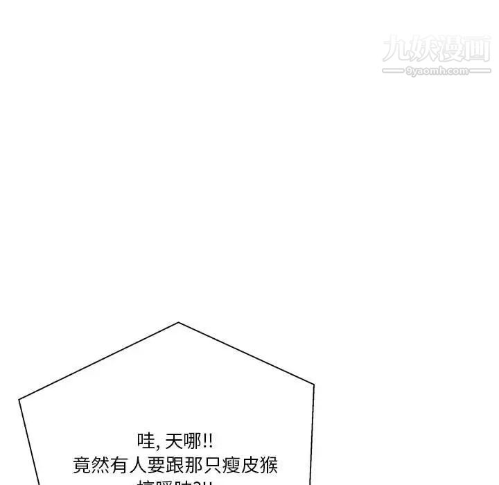 越界的20岁第12话