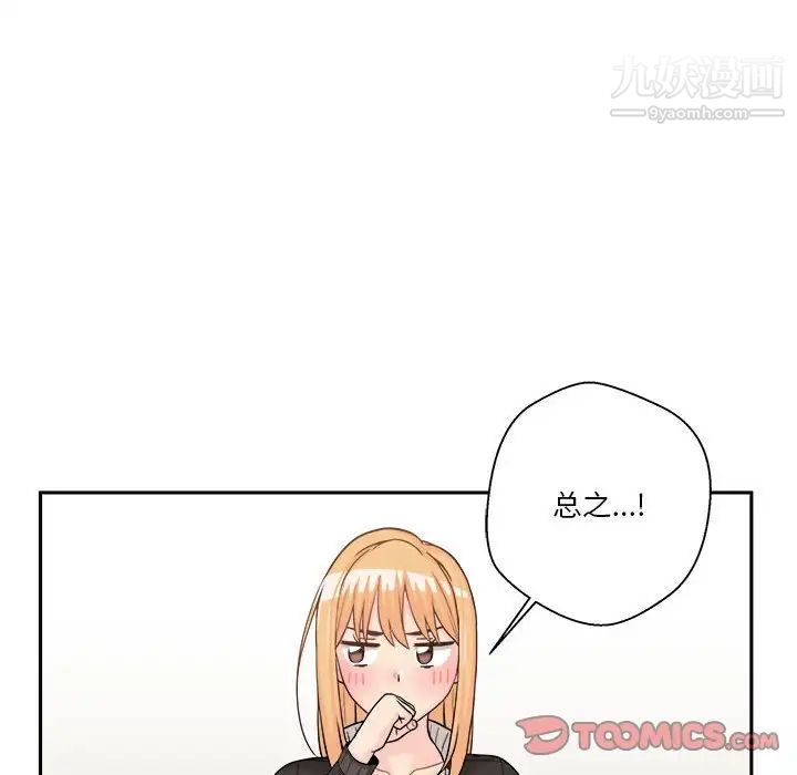 越界的20岁第12话