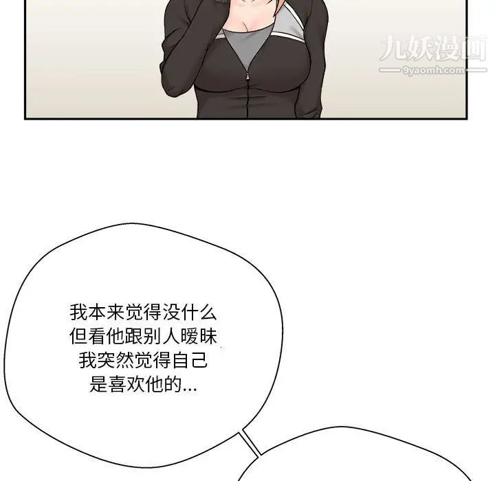 越界的20岁第12话