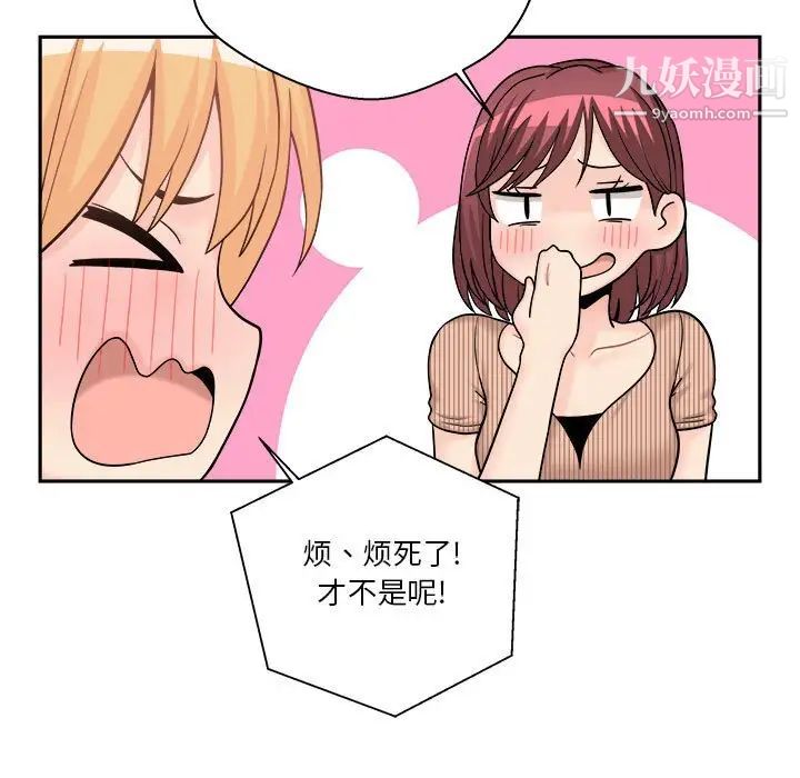 越界的20岁第12话