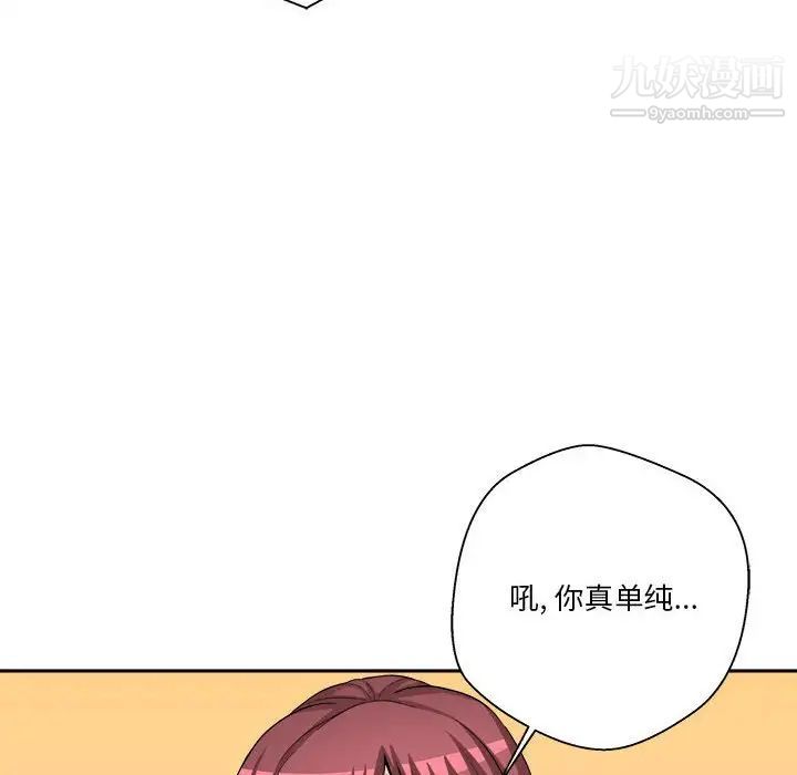 越界的20岁第12话