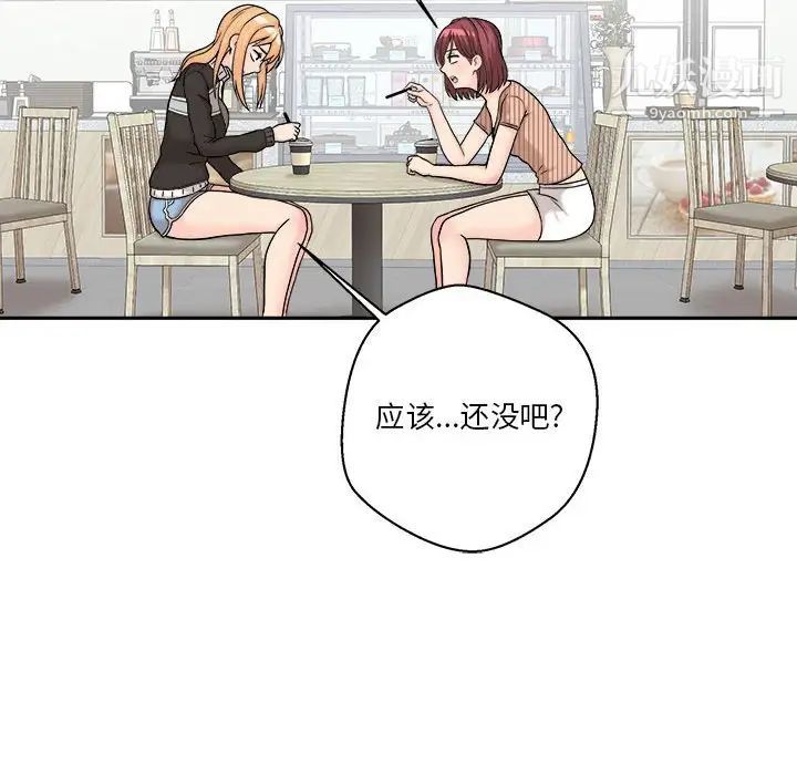 越界的20岁第12话