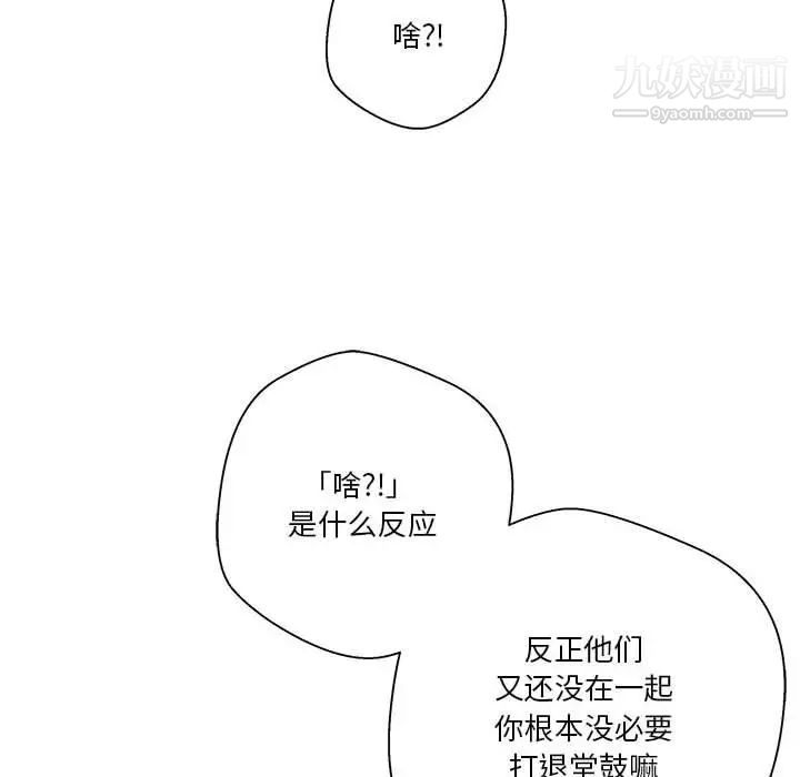 越界的20岁第12话