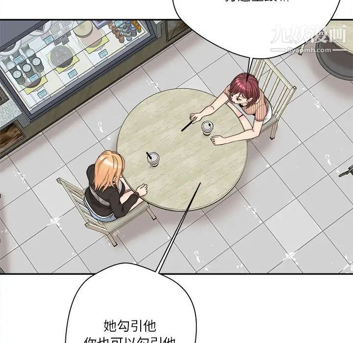 越界的20岁第12话