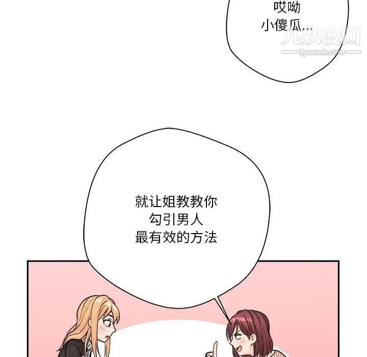 越界的20岁第12话