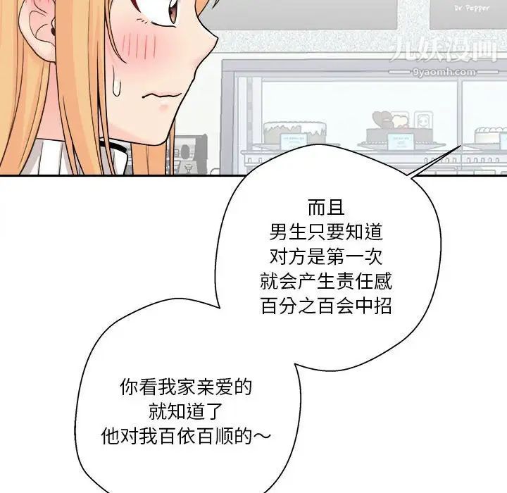 越界的20岁第12话