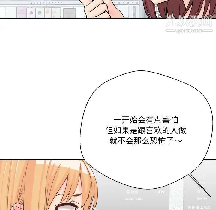 越界的20岁第12话