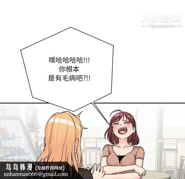 越界的20岁第12话