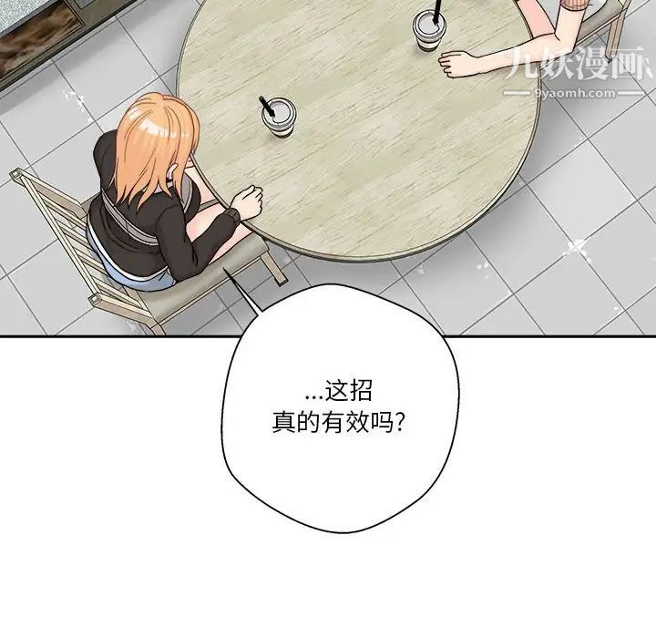 越界的20岁第12话