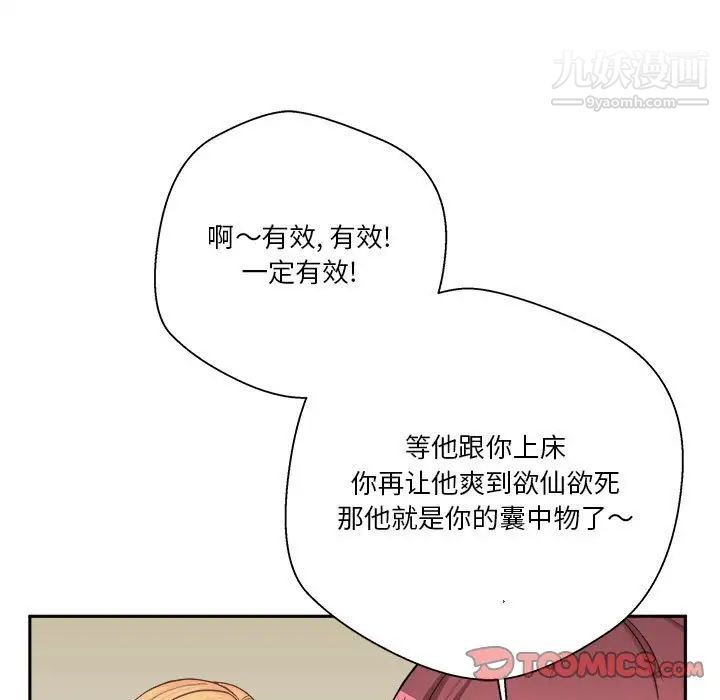 越界的20岁第12话