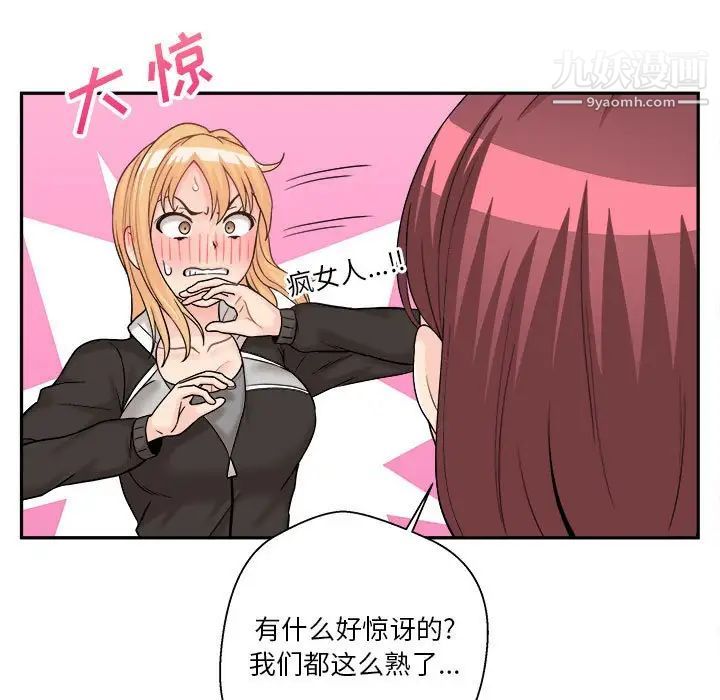 越界的20岁第12话