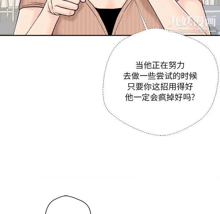 越界的20岁第12话