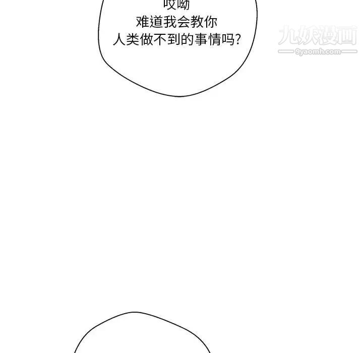 越界的20岁第12话