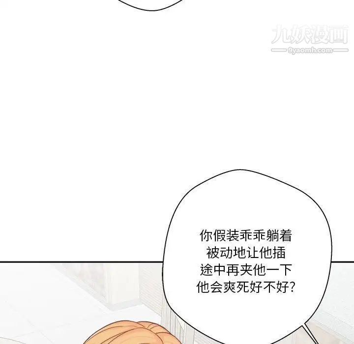 越界的20岁第12话