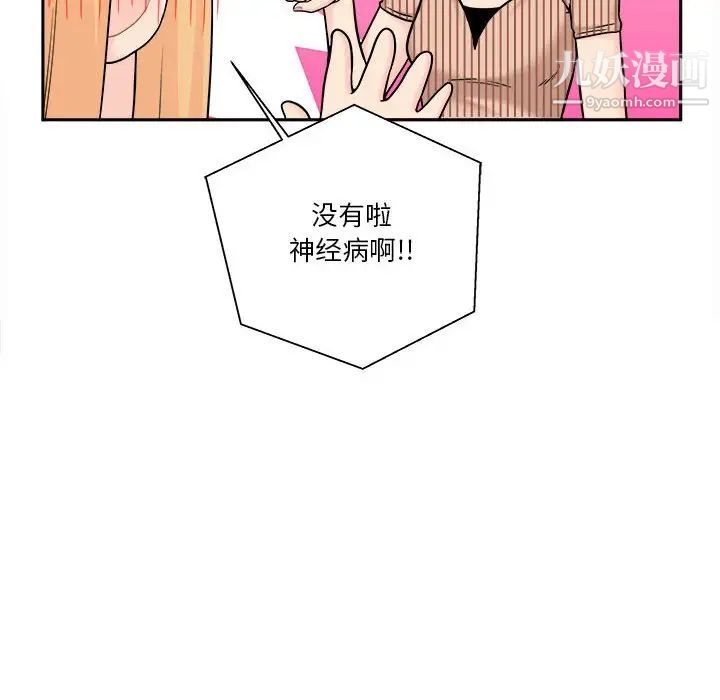 越界的20岁第12话