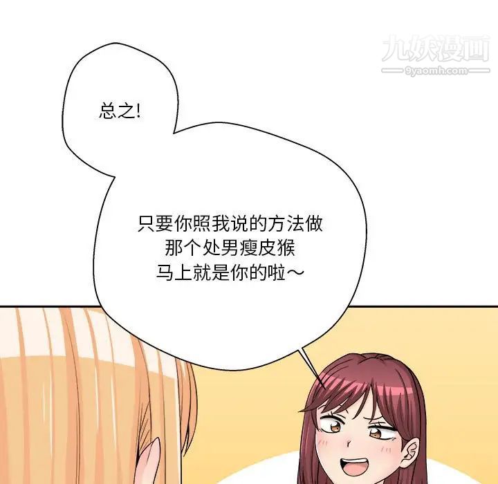 越界的20岁第12话