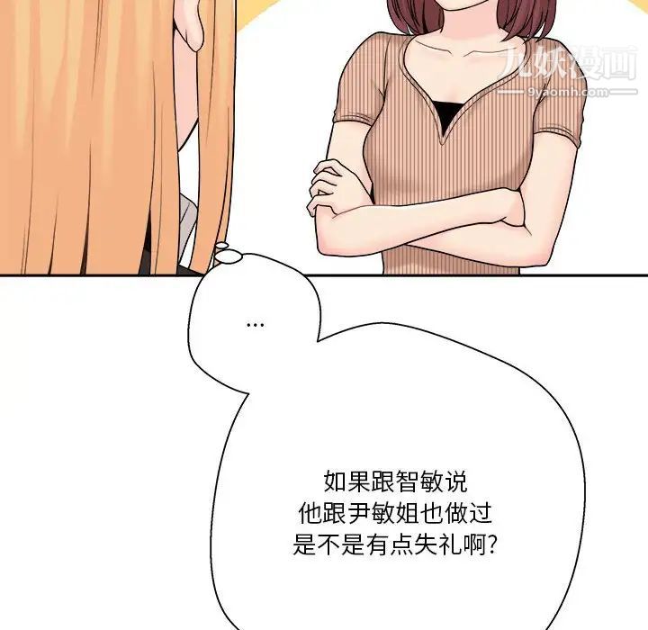 越界的20岁第12话