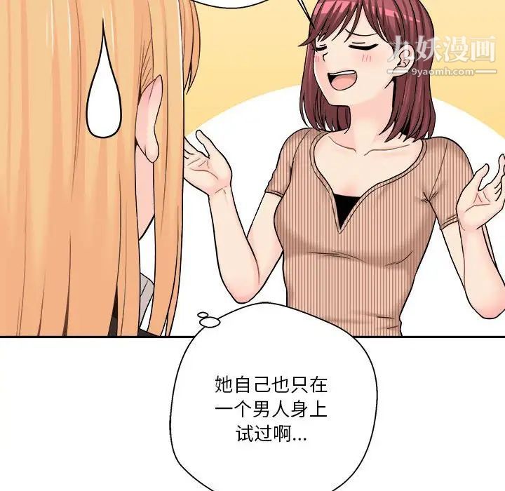 越界的20岁第12话