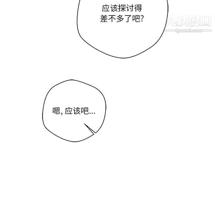 越界的20岁第12话