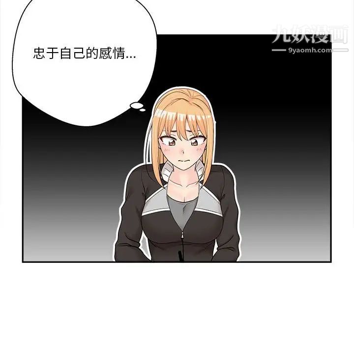 越界的20岁第12话