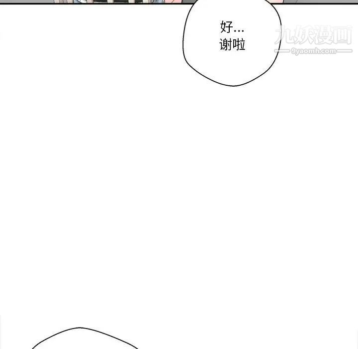 越界的20岁第12话