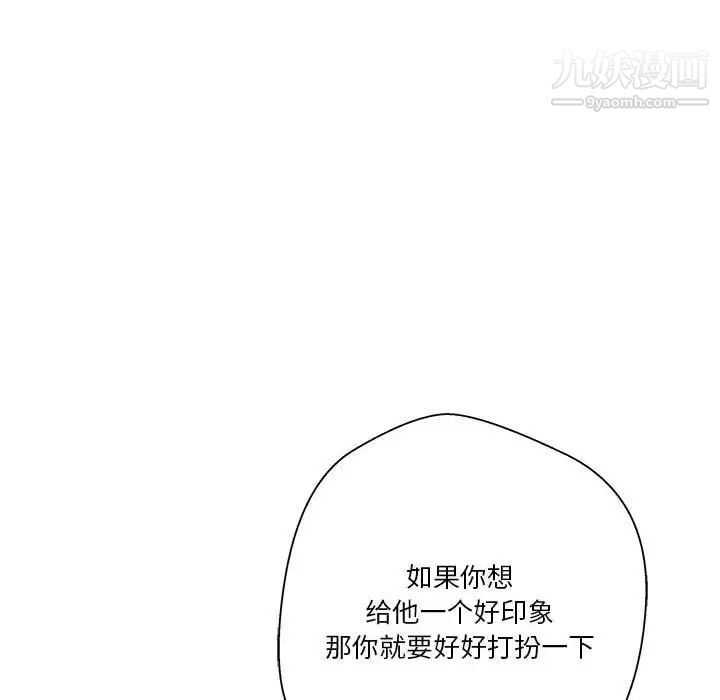 越界的20岁第12话