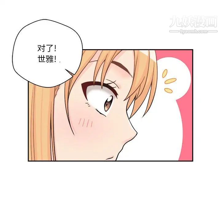 越界的20岁第12话