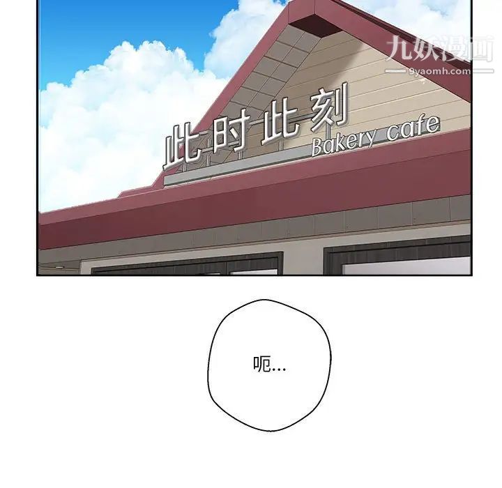 越界的20岁第12话