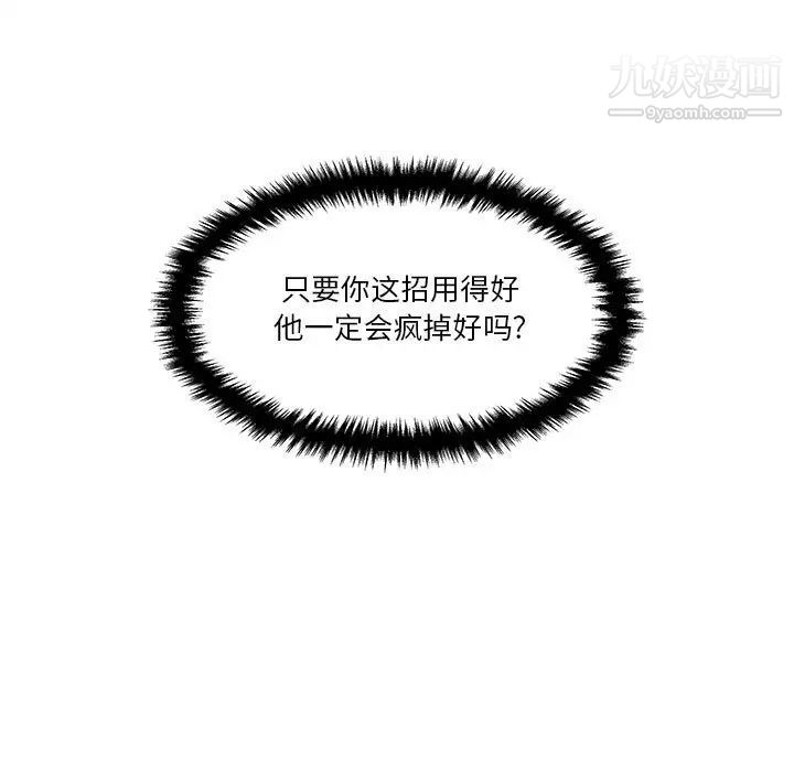 越界的20岁第12话