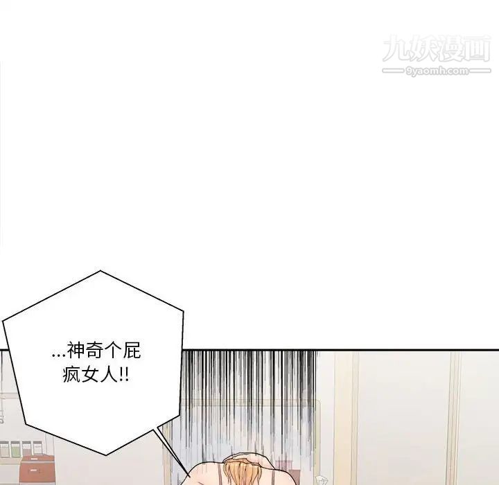 越界的20岁第12话