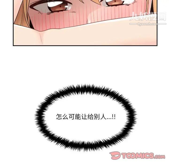 越界的20岁第12话